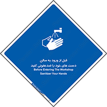 hall , wash , شستشو , آنتی باکتری , 