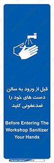 hall , wash , شستشو , آنتی باکتری , 