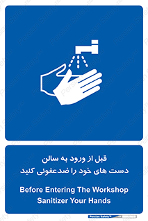 hall , wash , شستشو , آنتی باکتری , 