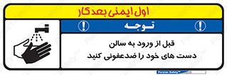 hall , wash , شستشو , آنتی باکتری , 