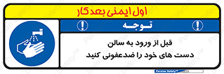 hall , wash , شستشو , آنتی باکتری , 