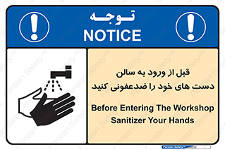 hall , wash , شستشو , آنتی باکتری , 
