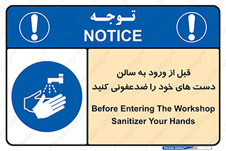 hall , wash , شستشو , آنتی باکتری , 