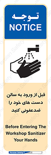 hall , wash , شستشو , آنتی باکتری , 