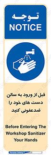 hall , wash , شستشو , آنتی باکتری , 