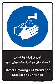 hall , wash , شستشو , آنتی باکتری , 