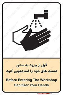 hall , wash , شستشو , آنتی باکتری , 
