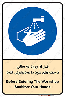 hall , wash , شستشو , آنتی باکتری , 