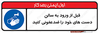 hall , wash , شستشو , آنتی باکتری , 