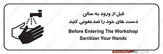 hall , wash , شستشو , آنتی باکتری , 