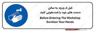 hall , wash , شستشو , آنتی باکتری , 
