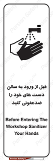 hall , wash , شستشو , آنتی باکتری , 