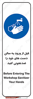 hall , wash , شستشو , آنتی باکتری , 
