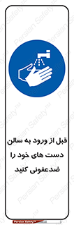 hall , wash , شستشو , آنتی باکتری , 