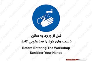 hall , wash , شستشو , آنتی باکتری , 