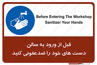 hall , wash , شستشو , آنتی باکتری , 