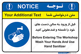 hall , clean , شستشو , آنتی باکتری , 