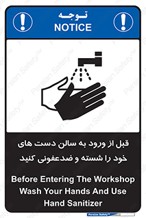 hall , clean , شستشو , آنتی باکتری , 