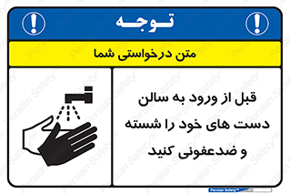 hall , clean , شستشو , آنتی باکتری , 