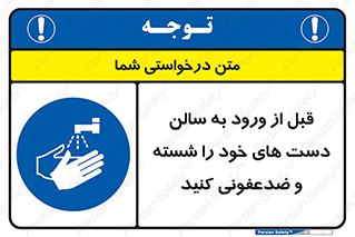 hall , clean , شستشو , آنتی باکتری , 