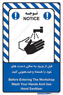 hall , clean , شستشو , آنتی باکتری , 