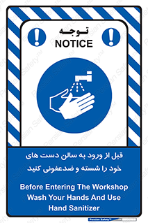 hall , clean , شستشو , آنتی باکتری , 
