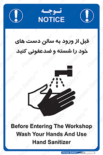hall , clean , شستشو , آنتی باکتری , 