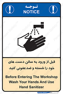 hall , clean , شستشو , آنتی باکتری , 