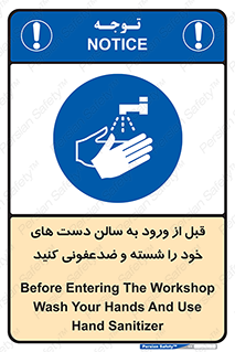 hall , clean , شستشو , آنتی باکتری , 