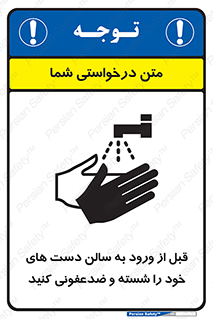 hall , clean , شستشو , آنتی باکتری , 