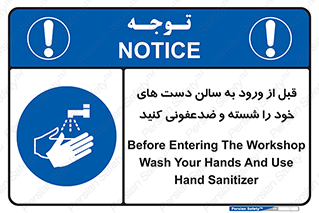 hall , clean , شستشو , آنتی باکتری , 