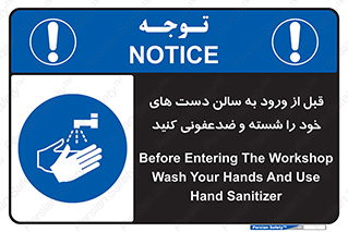 hall , clean , شستشو , آنتی باکتری , 