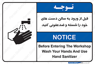 hall , clean , شستشو , آنتی باکتری , 