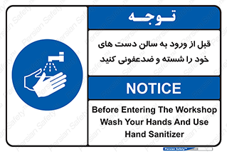 hall , clean , شستشو , آنتی باکتری , 