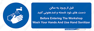 hall , clean , شستشو , آنتی باکتری , 