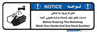 hall , clean , شستشو , آنتی باکتری , 