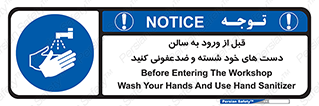 hall , clean , شستشو , آنتی باکتری , 