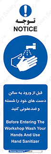 hall , clean , شستشو , آنتی باکتری , 