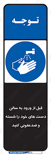 hall , clean , شستشو , آنتی باکتری , 