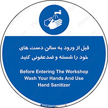 hall , clean , شستشو , آنتی باکتری , 