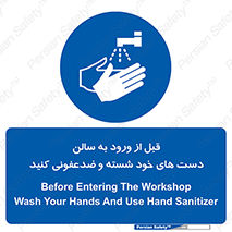 hall , clean , شستشو , آنتی باکتری , 