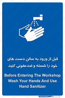 hall , clean , شستشو , آنتی باکتری , 