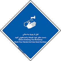 hall , clean , شستشو , آنتی باکتری , 