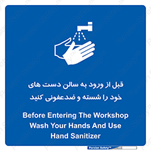 hall , clean , شستشو , آنتی باکتری , 