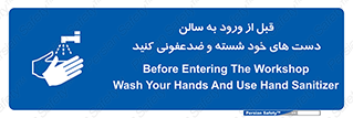 hall , clean , شستشو , آنتی باکتری , 
