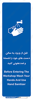 hall , clean , شستشو , آنتی باکتری , 