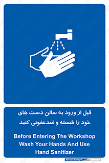 hall , clean , شستشو , آنتی باکتری , 