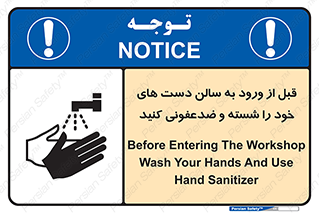 hall , clean , شستشو , آنتی باکتری , 