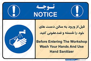 hall , clean , شستشو , آنتی باکتری , 