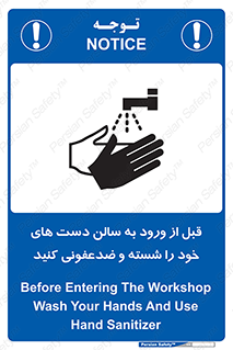 hall , clean , شستشو , آنتی باکتری , 